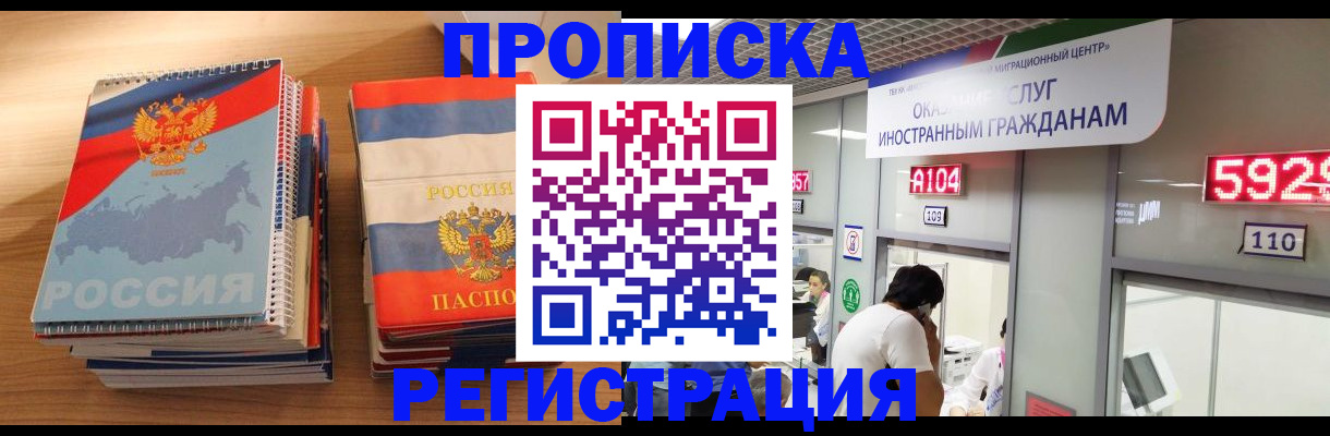 прописка для военкомата в Мордовии
